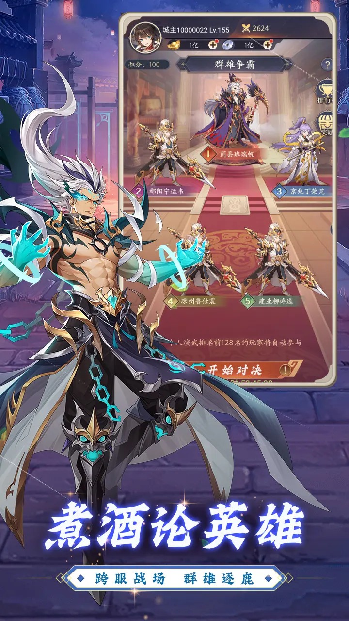 微微三国放置游戏最新版下载 v1.3 安卓版