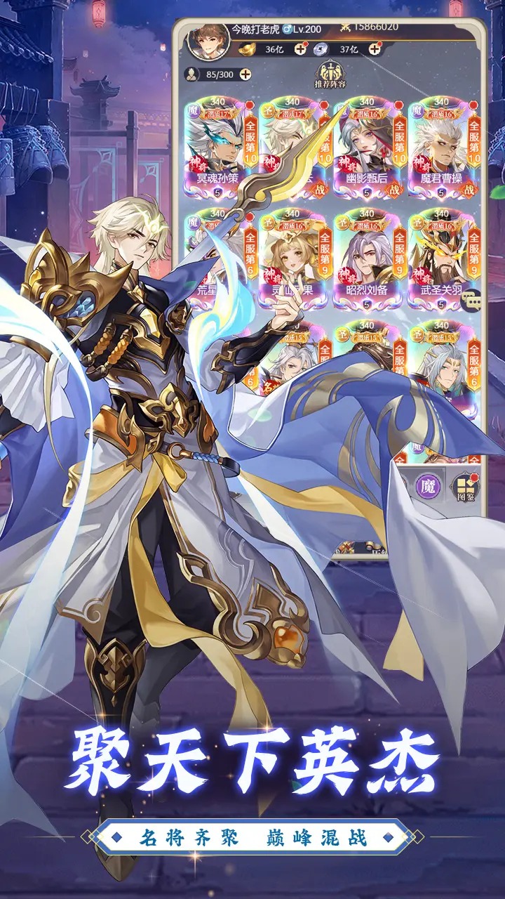 微微三国放置游戏最新版下载 v1.3 安卓版