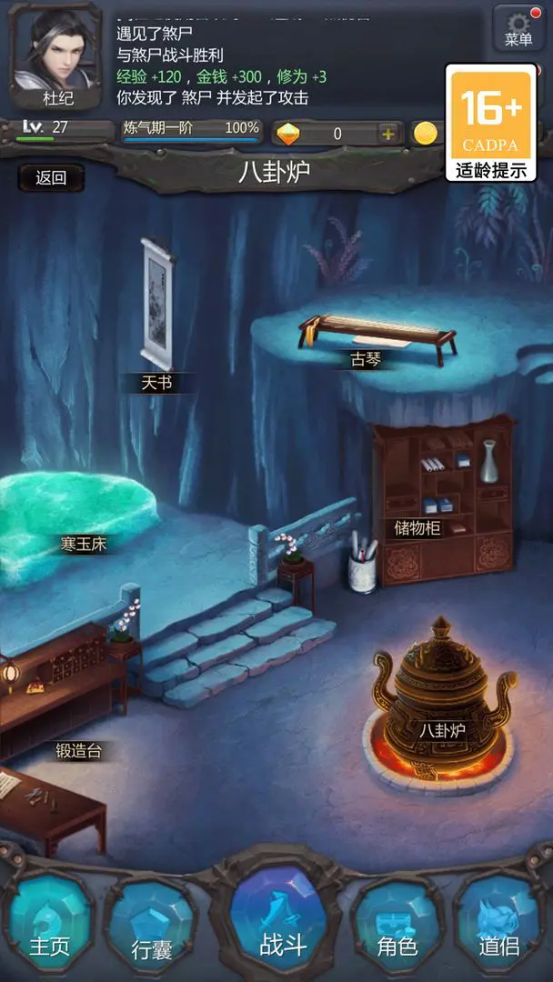 仙侠第一放置手游 v5.8.7 最新版