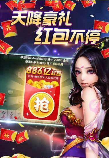 天天海南麻将安卓官网正版下载 v9.0.1 安卓版