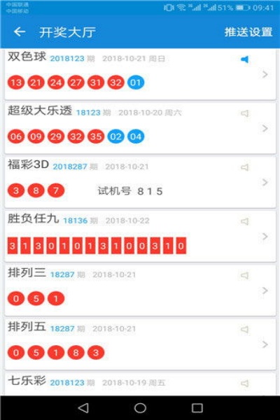 6合宝典旧版下载安装 v1.0.7 正版