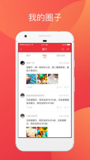 彩票99安卓软件下载 v3.0.1 手机版