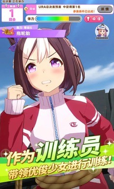 闪耀优俊少女国服安装包(賽馬娘Pretty Derby) v1.20.6 最新版本