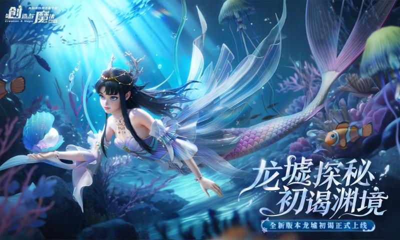 创造与魔法正版下载安装 v1.0.0790 最新版