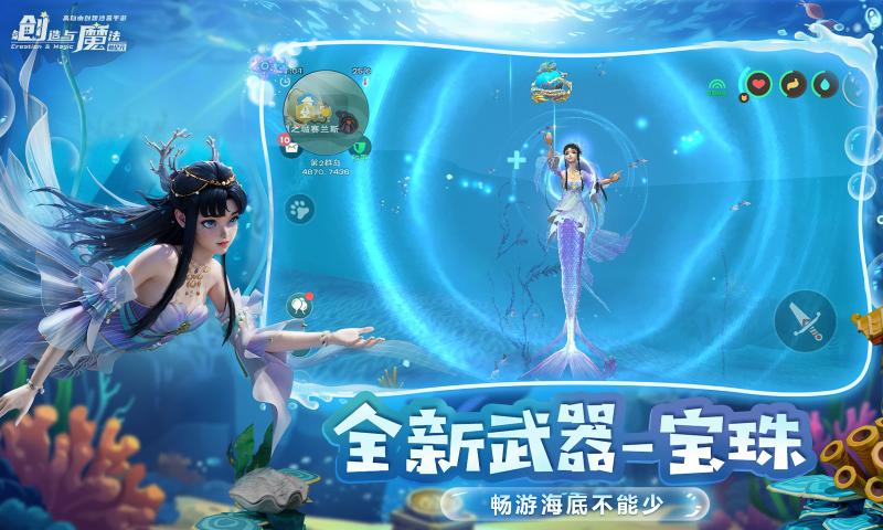 创造与魔法正版下载安装 v1.0.0790 最新版