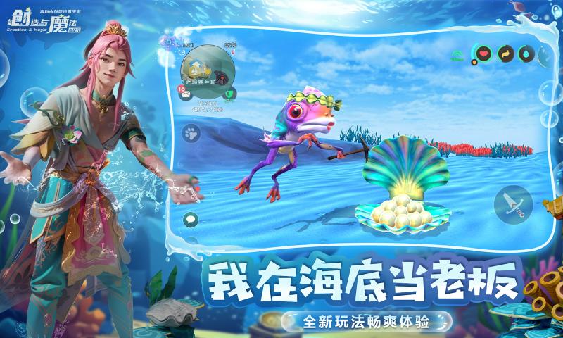 创造与魔法正版下载安装 v1.0.0790 最新版