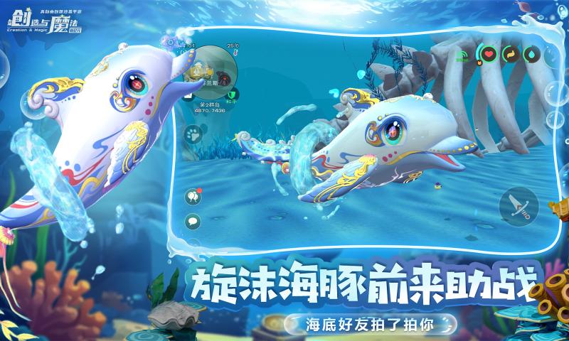 创造与魔法正版下载安装 v1.0.0790 最新版