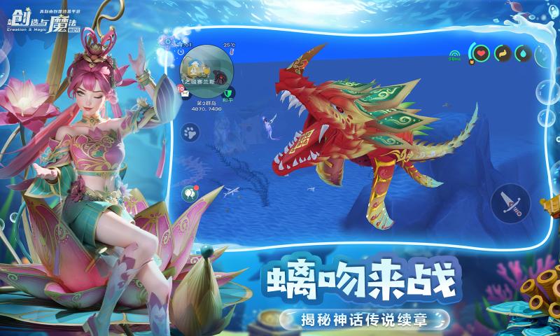 创造与魔法正版下载安装 v1.0.0790 最新版