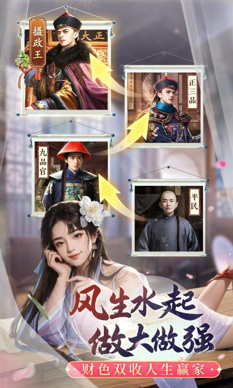 极品芝麻官4399版最新版下载 v7.1.01022803 安卓版