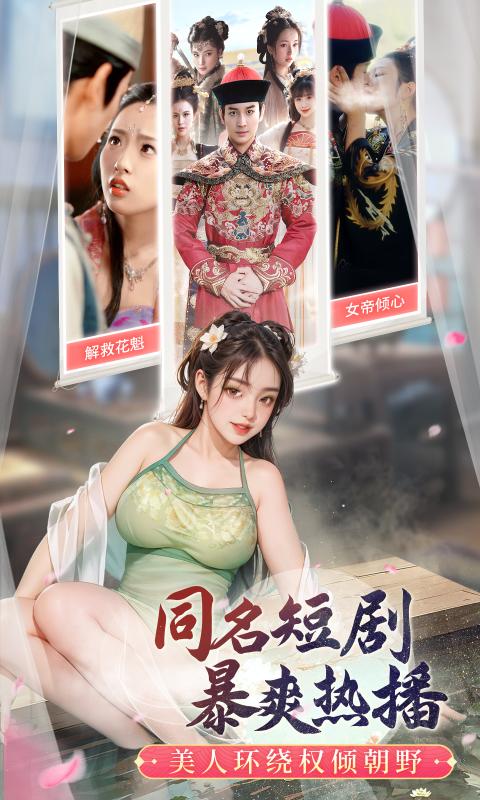 极品芝麻官4399版最新版下载 v7.1.01022803 安卓版