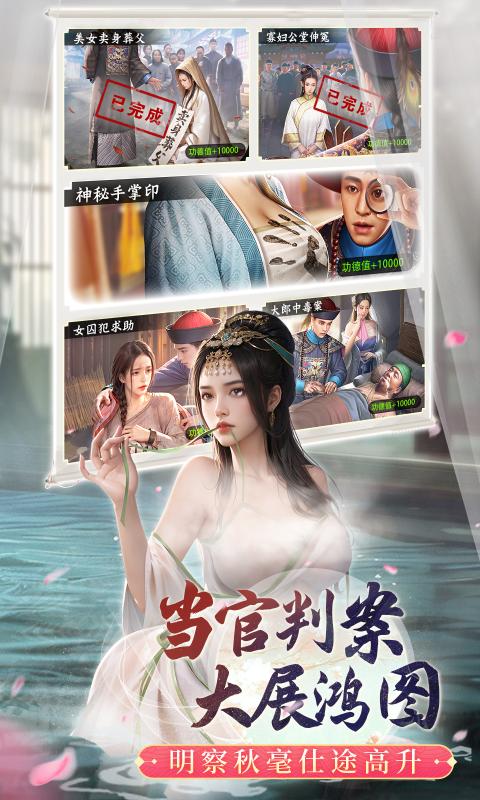 极品芝麻官4399版最新版下载 v7.1.01022803 安卓版