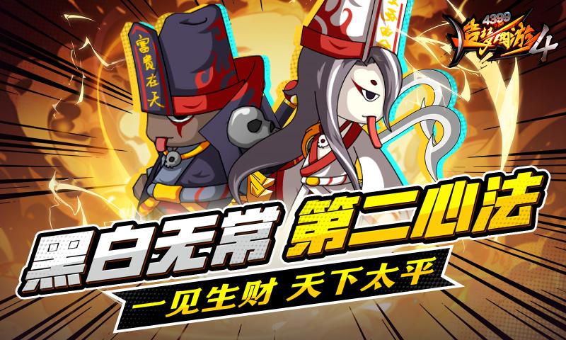 造梦西游4手游官方下载 v3.2.0 最新版