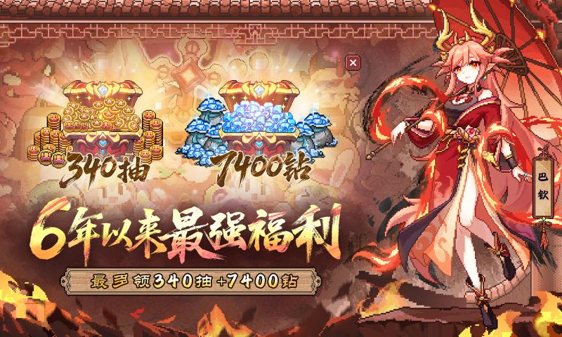 我的勇者最新版2025下载 v7.4.2  官方版