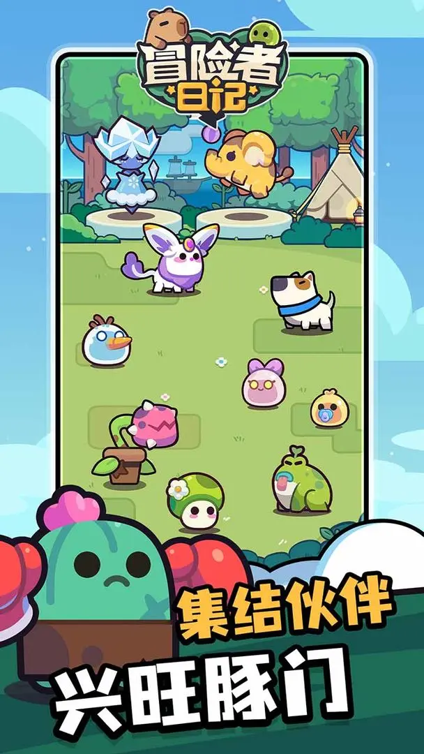 冒险者日记卡皮巴拉Go官方手游下载 v1.7.1 安卓版