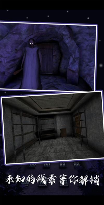 恐怖奶奶5苏醒的时间 v4.0.5 安卓版