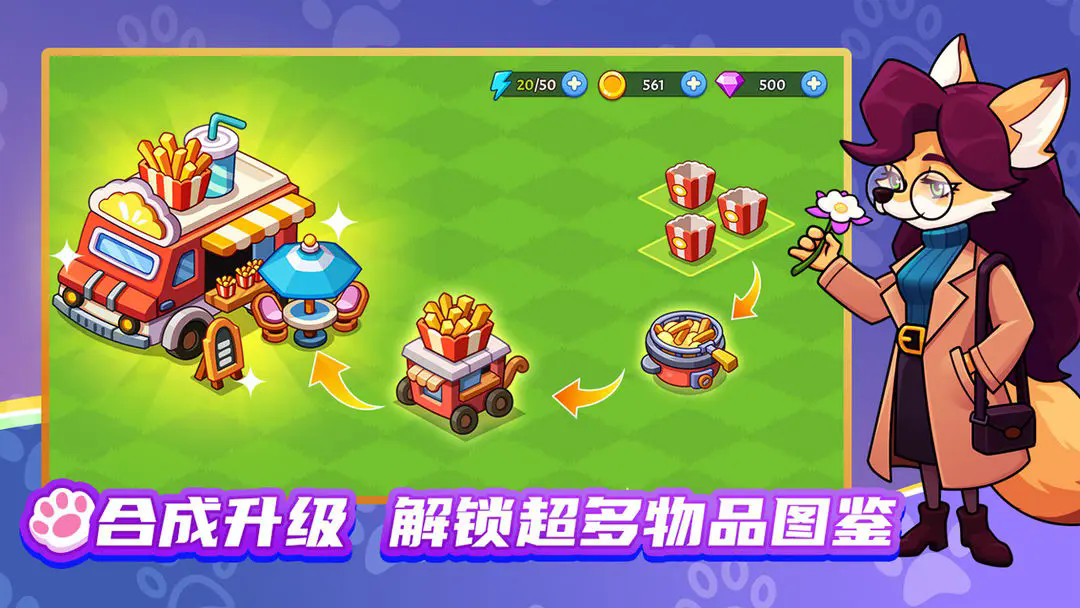 梦幻庄园 v1.2.0 官方正版