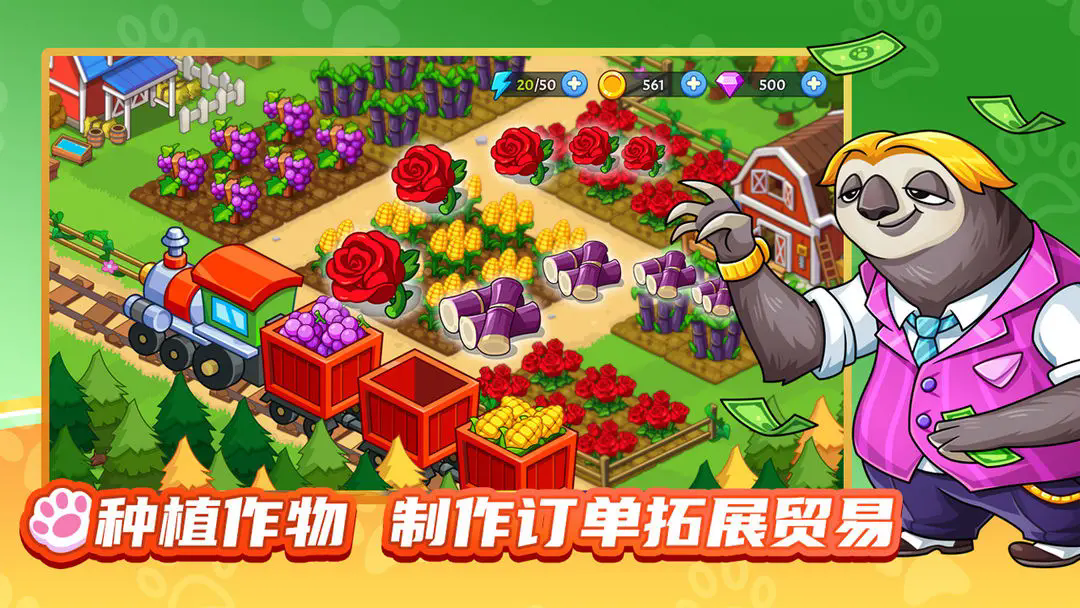 梦幻庄园 v1.2.0 官方正版