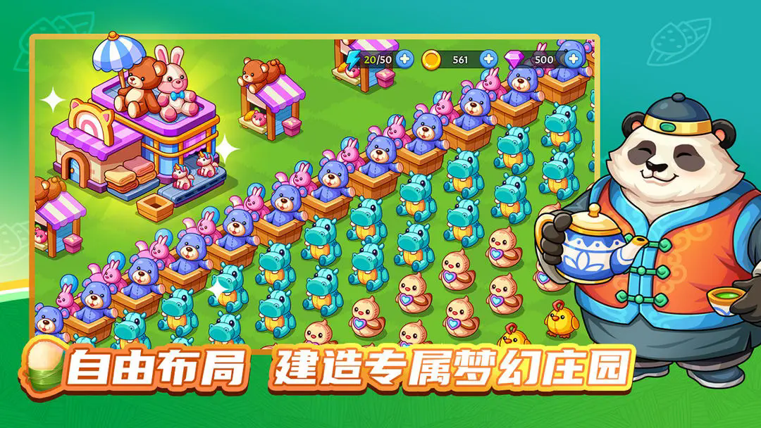 梦幻庄园 v1.2.0 官方正版