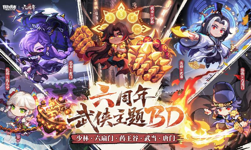 我的勇者taptap服最新版下载 vv7.4.2 官方版