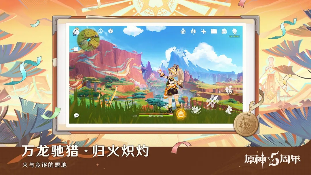 原神手游最新版下载 v6.0.0_36598533_36939763 安卓手机版版