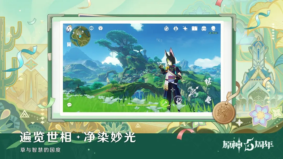 原神手游最新版下载 v6.0.0_36598533_36939763 安卓手机版版