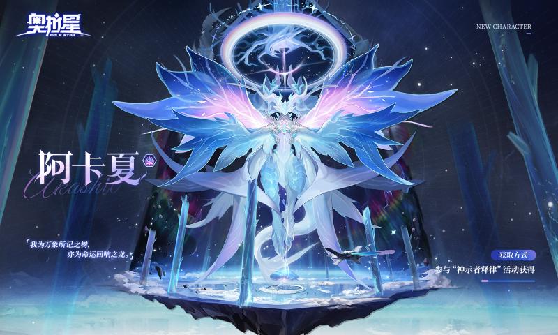 奥拉星最新版本下载 v1.0.214 官方版