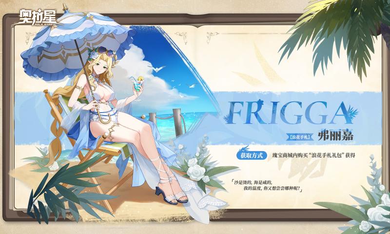 奥拉星最新版本下载 v1.0.214 官方版