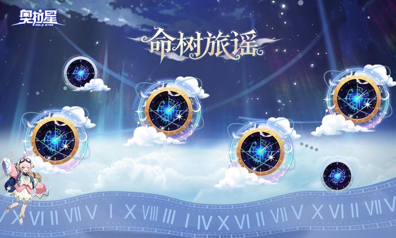 奥拉星最新版本下载 v1.0.214 官方版