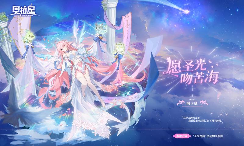 奥拉星最新版本下载 v1.0.214 官方版