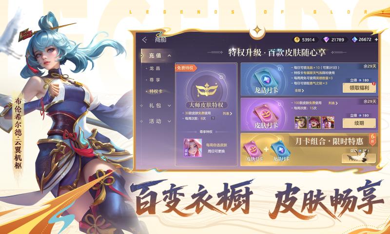 曙光英雄oppo手机版下载 v1.1.9.0.33 最新版渠道服