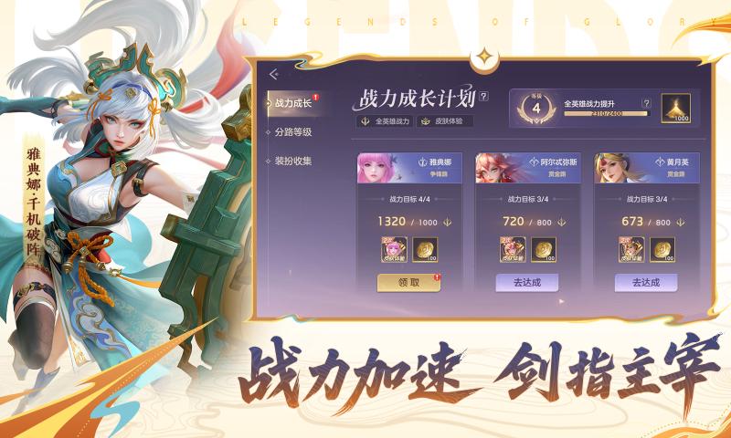 曙光英雄oppo手机版下载 v1.1.9.0.33 最新版渠道服