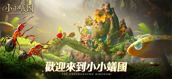 The Ants小小蚁国国际版下载官方正版 v3.75.0 最新版