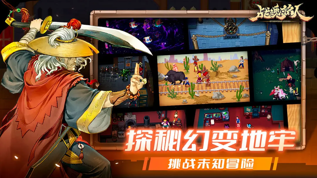 战魂铭人手游免费下载2025最新版 v2.12.0 官方版