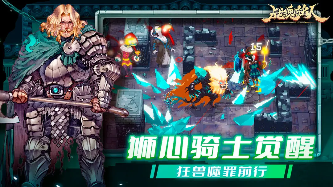 战魂铭人手游免费下载2025最新版 v2.12.0 官方版