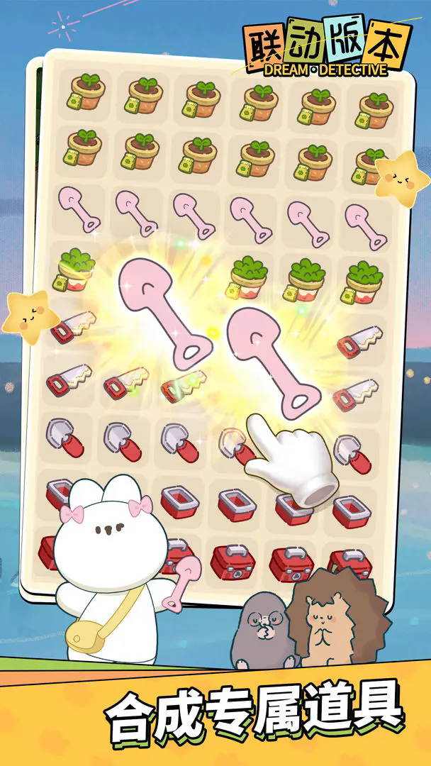 梦境侦探免费下载2025最新版 v60.0.0 安卓版