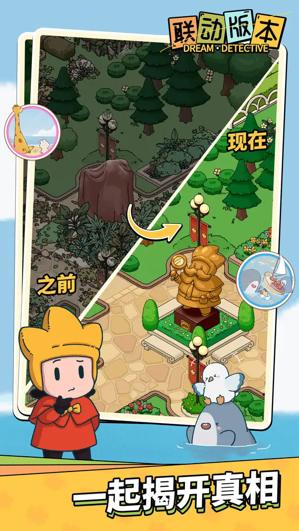 梦境侦探免费下载2025最新版 v60.0.0 安卓版