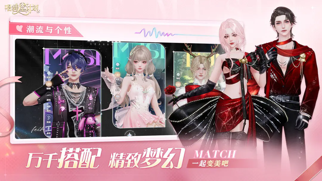 唱舞星计划安卓版本游戏下载 v2.0.0.6 手机版