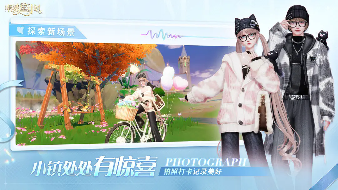 唱舞星计划安卓版本游戏下载 v2.0.0.6 手机版