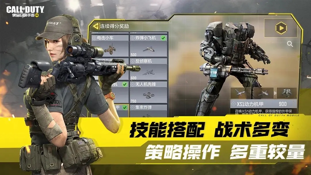 使命召唤手游 v1.9.52 最新版