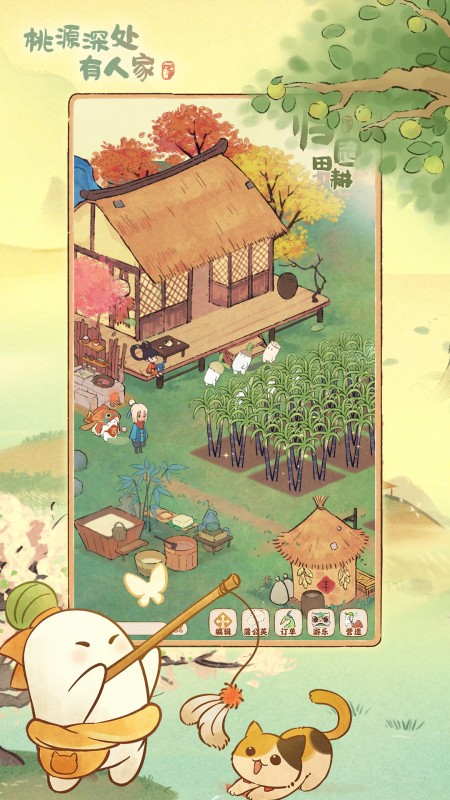 桃源深处有人家游戏下载 v2.5.724 最新版本