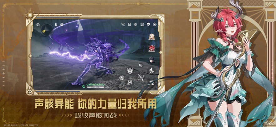 呜朝官方下载最新版本(鸣潮) v2.6.0 手机版