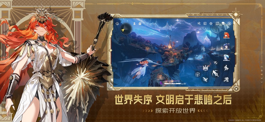 呜朝官方下载最新版本(鸣潮) v2.6.0 手机版