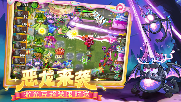 植物大战僵尸2官方正版下载 v3.8.2 官方版
