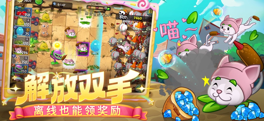 植物大战僵尸2小米渠道服下载安装 v3.8.2 应用商店版