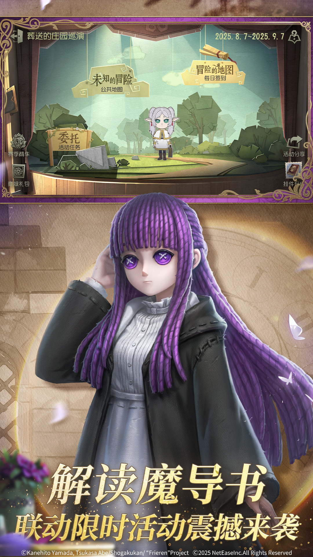 第五人格vivo渠道服安卓版下载 v2025.0811.1350 最新版