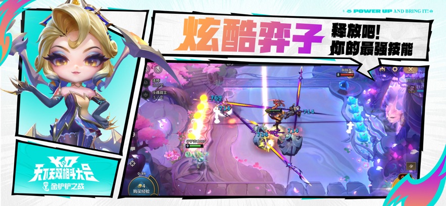 金铲铲之战最新版2025下载 v1.11.27 官方版