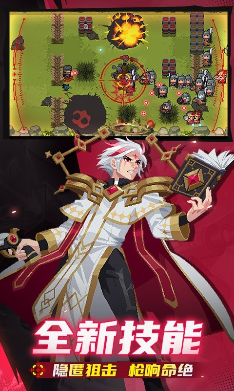 元气骑士手机最新版 v7.5.0 官方版