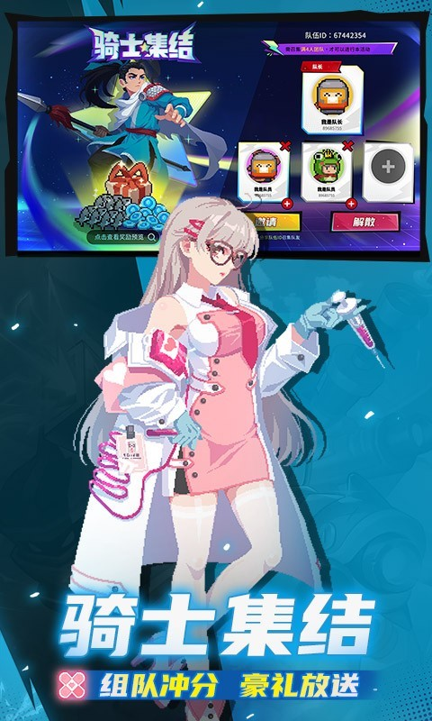 元气骑士手机最新版 v7.5.0 官方版