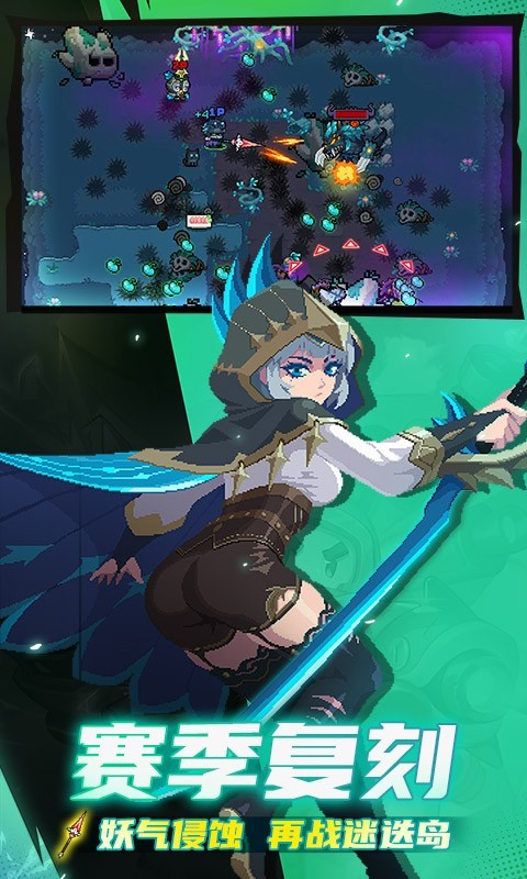 元气骑士手机最新版 v7.5.0 官方版