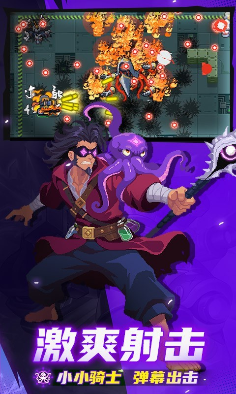 元气骑士手机最新版 v7.5.0 官方版